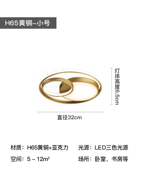 All copper minimalist modern bedroom light LED ceiling light creative personality Nordic light luxury master bedroom room study lighting