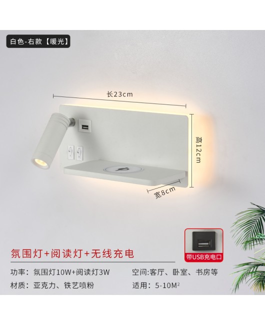 Cross border exclusive LED bedside reading light with switch and USB mobile charging port, creative Nordic shelf wall light