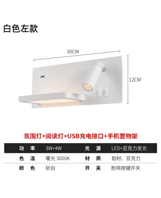 Nordic simple bedside reading lamp with switch USB storage desk perfume desk Modern hotel room home stay wall lamp