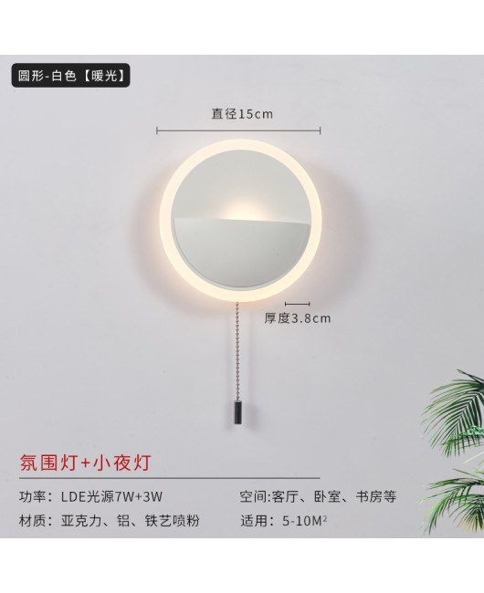 Modern minimalist circular LED lighting for study rooms, bedrooms, bedside reading, wall lights, creative corridors, background wall lights, wholesale