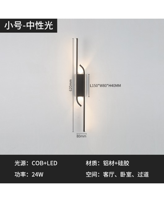 Minimalist long bedroom bedside wall lamp, modern and atmospheric Nordic home living room grille, TV sofa background wall lamp