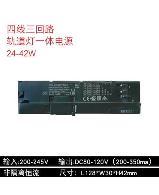 LED track light four wire integrated power supply, dip code dimming and color adjustment power supply, wide voltage 110V, four wire three circuit 45W