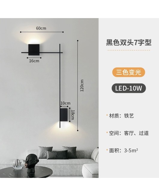 New Nordic minimalist designer living room sofa background wall light strip combination wall light staircase corridor wall light