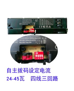 LED track light four wire integrated power supply, dip code dimming and color adjustment power supply, wide voltage 110V, four wire three circuit 45W