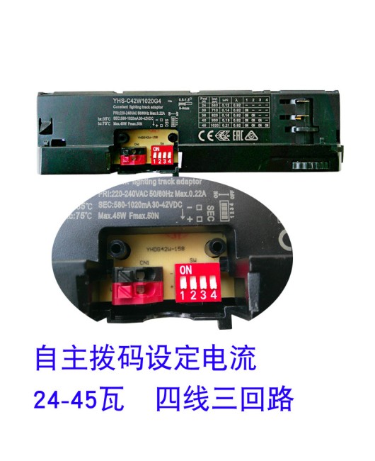 LED track light four wire integrated power supply, dip code dimming and color adjustment power supply, wide voltage 110V, four wire three circuit 45W
