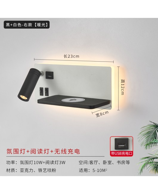 Cross border exclusive LED bedside reading light with switch and USB mobile charging port, creative Nordic shelf wall light