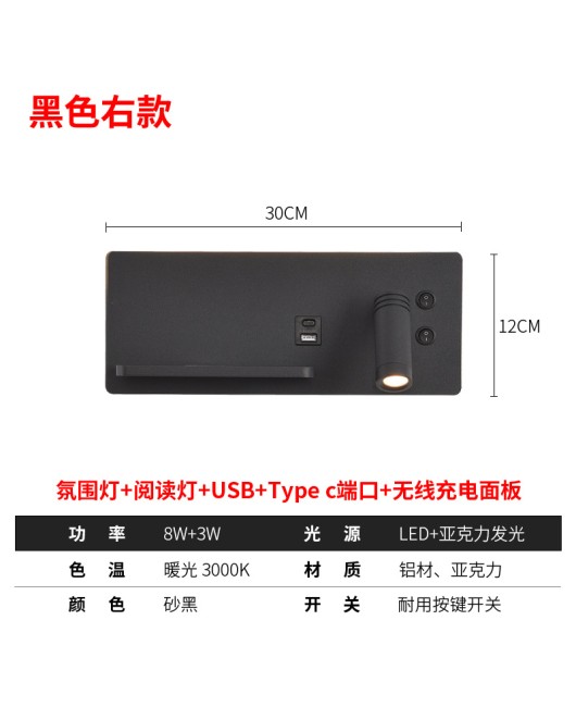 New modern minimalist wireless charging reading bedside lamp multifunctional socket bedroom shelf hotel LED wall light