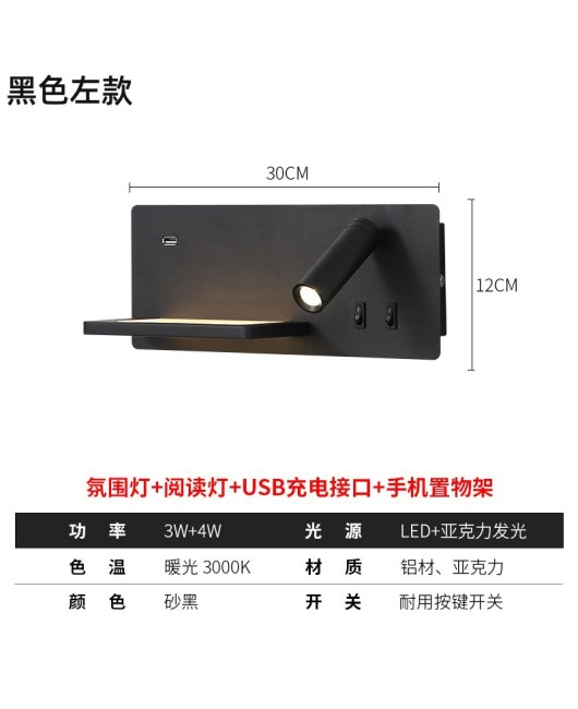 Nordic simple bedside reading lamp with switch USB storage desk perfume desk Modern hotel room home stay wall lamp