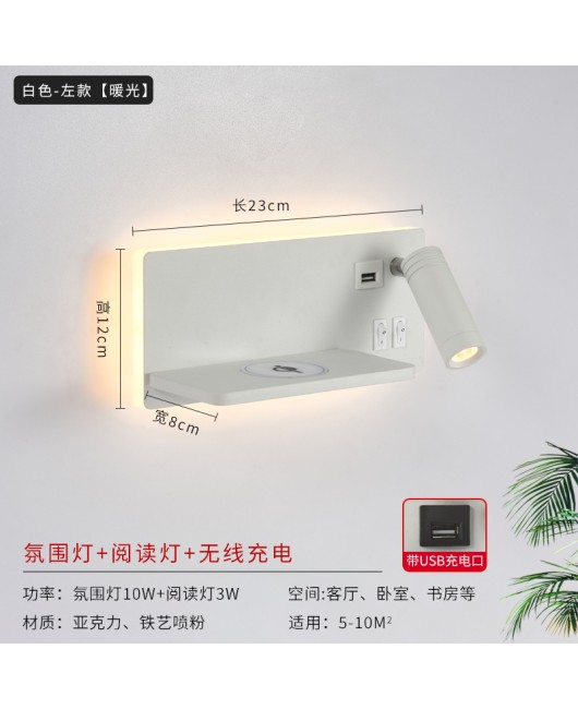 Cross border exclusive LED bedside reading light with switch and USB mobile charging port, creative Nordic shelf wall light