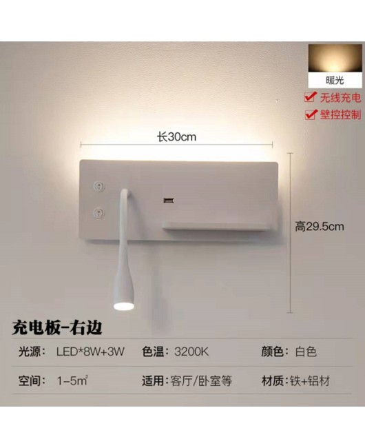 Simple LED bedroom bedside reading wall lamp USB port mobile wireless charging hotel hotel reading engineering wall lamp