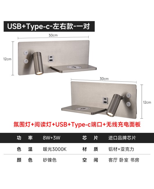 Cross border minimalist hotel rooms, wall lights, bedrooms, headboards, creative Nordic USB wireless charging, homestay reading spotlights