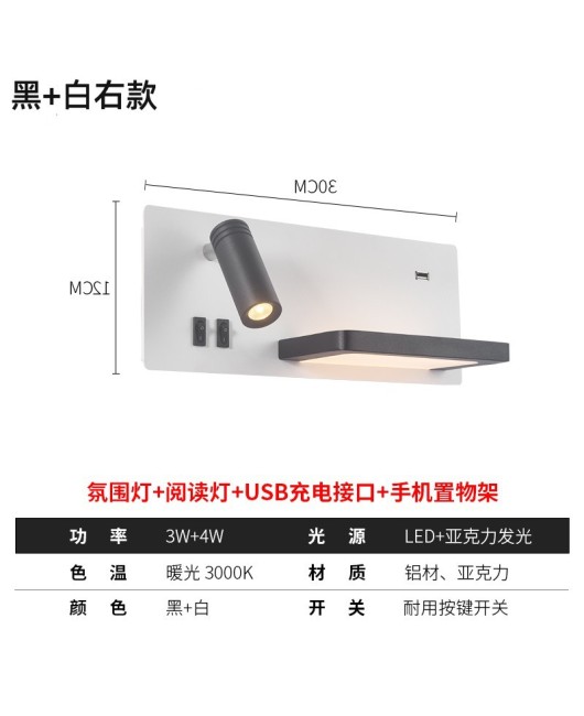 Nordic simple bedside reading lamp with switch USB storage desk perfume desk Modern hotel room home stay wall lamp