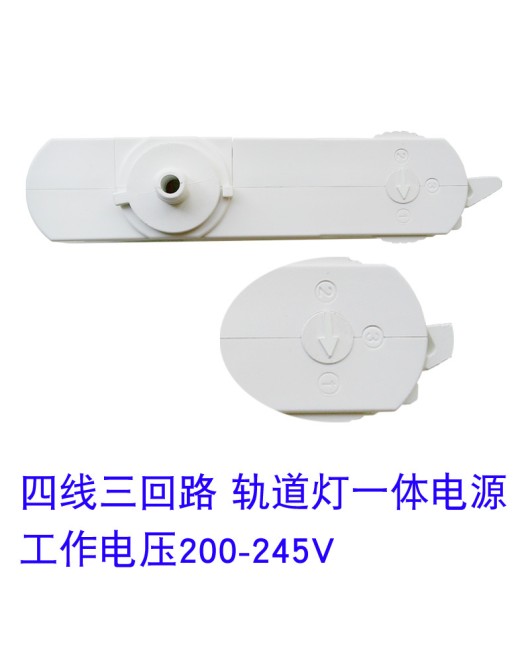 LED track light four wire integrated power supply, dip code dimming and color adjustment power supply, wide voltage 110V, four wire three circuit 45W