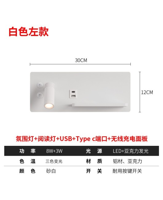 New modern minimalist wireless charging reading bedside lamp multifunctional socket bedroom shelf hotel LED wall light