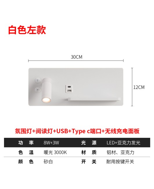 New modern minimalist wireless charging reading bedside lamp multifunctional socket bedroom shelf hotel LED wall light