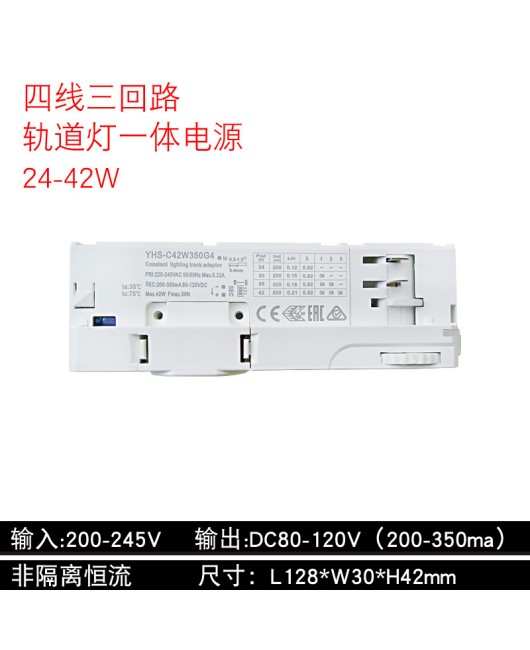 LED track light four wire integrated power supply, dip code dimming and color adjustment power supply, wide voltage 110V, four wire three circuit 45W
