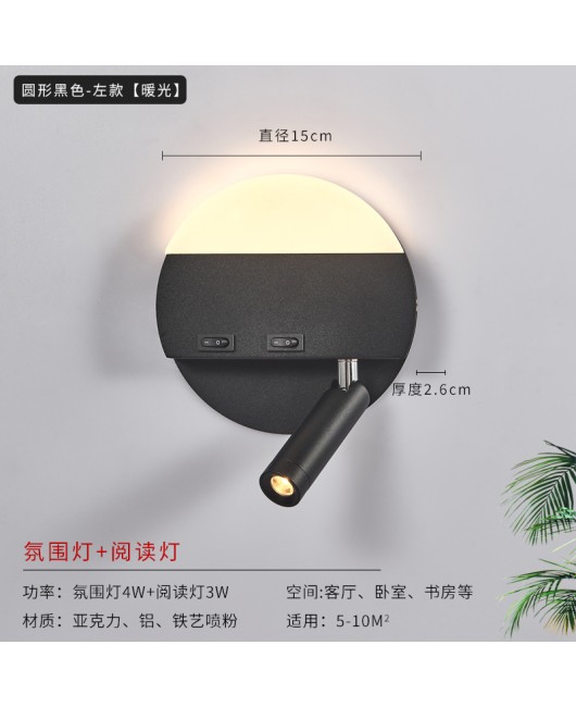 Modern minimalist circular LED lighting for study rooms, bedrooms, bedside reading, wall lights, creative corridors, background wall lights, wholesale