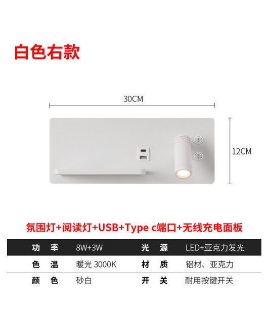 New modern minimalist wireless charging reading bedside lamp multifunctional socket bedroom shelf hotel LED wall light