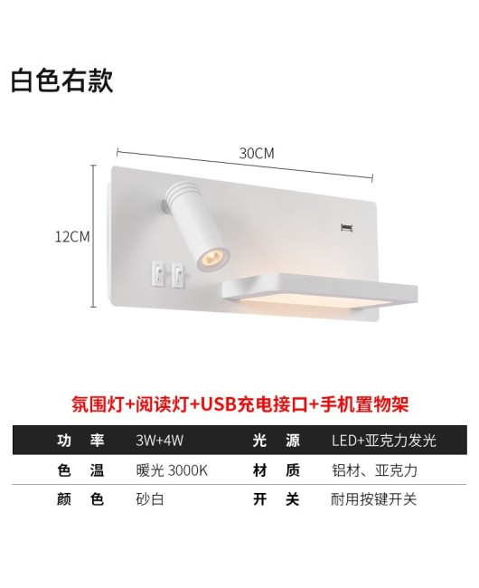 Nordic simple bedside reading lamp with switch USB storage desk perfume desk Modern hotel room home stay wall lamp