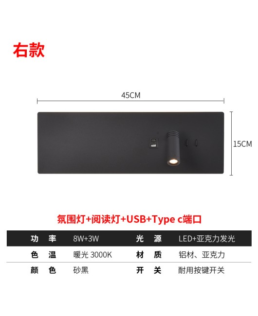 Manufacturer's direct supply of minimalist bedroom headboard LED wall lights, hotel engineering headboard Type c rotatable reading light