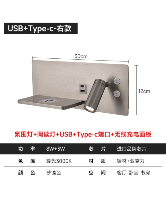 Cross border minimalist hotel rooms, wall lights, bedrooms, headboards, creative Nordic USB wireless charging, homestay reading spotlights