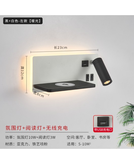 Cross border exclusive LED bedside reading light with switch and USB mobile charging port, creative Nordic shelf wall light