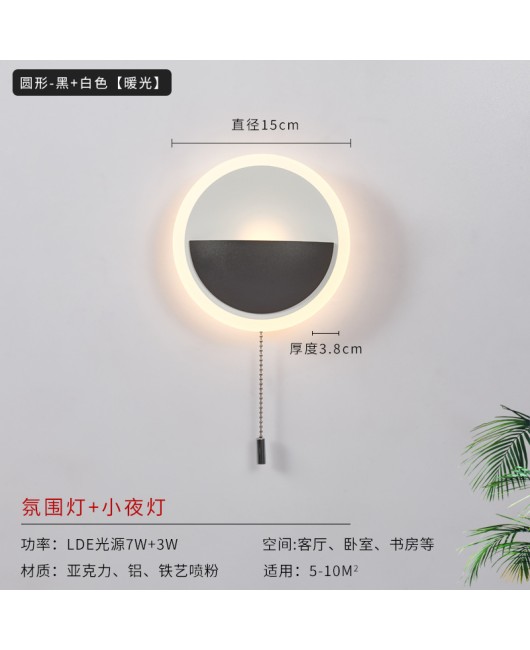 Modern minimalist circular LED lighting for study rooms, bedrooms, bedside reading, wall lights, creative corridors, background wall lights, wholesale