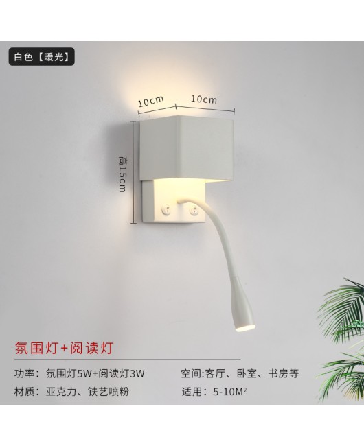 Cross border spot bedside reading lamp, bedroom with switch wall lamp, creative minimalist hotel eye protection hose wall lamp