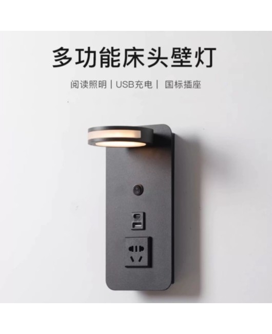 Cross border creative multifunctional wall lamp, bedside lamp, eye protection with switch, USB socket, Type C wall lamp, hotel wall lamp