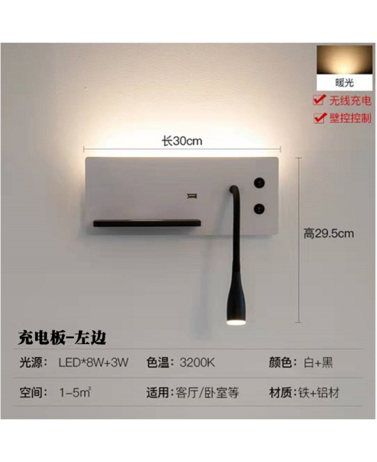 Simple LED bedroom bedside reading wall lamp USB port mobile wireless charging hotel hotel reading engineering wall lamp
