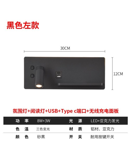 New modern minimalist wireless charging reading bedside lamp multifunctional socket bedroom shelf hotel LED wall light