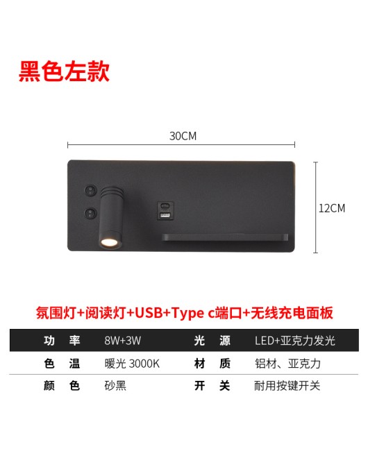 New modern minimalist wireless charging reading bedside lamp multifunctional socket bedroom shelf hotel LED wall light