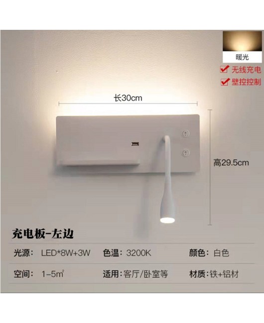 Simple LED bedroom bedside reading wall lamp USB port mobile wireless charging hotel hotel reading engineering wall lamp