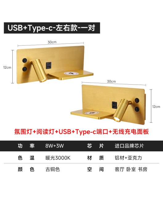 Cross border minimalist hotel rooms, wall lights, bedrooms, headboards, creative Nordic USB wireless charging, homestay reading spotlights