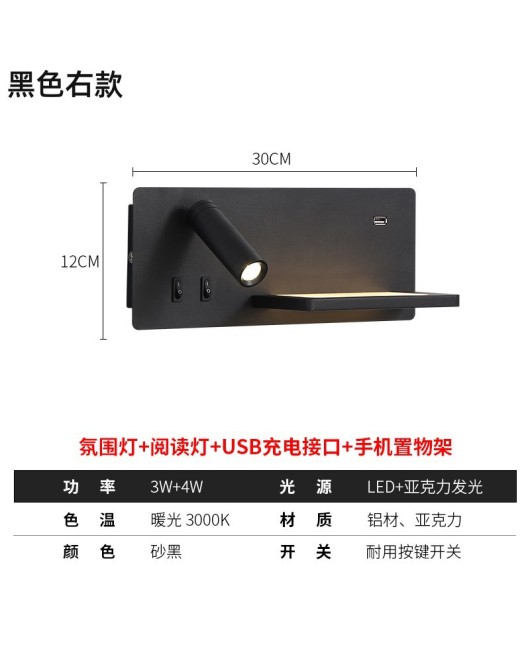 Nordic simple bedside reading lamp with switch USB storage desk perfume desk Modern hotel room home stay wall lamp