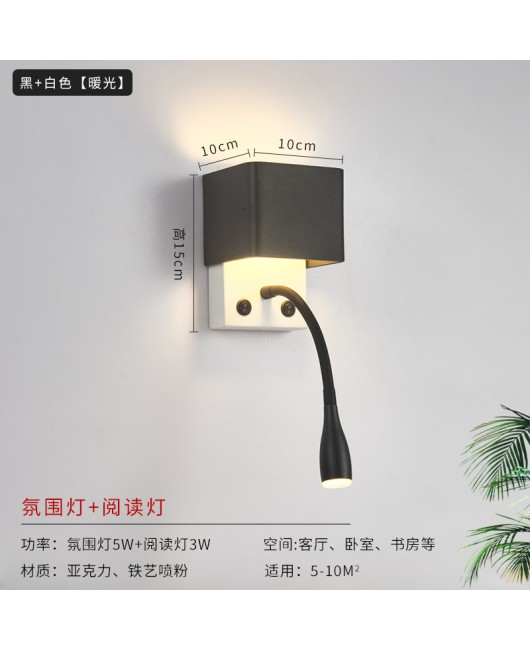Cross border spot bedside reading lamp, bedroom with switch wall lamp, creative minimalist hotel eye protection hose wall lamp