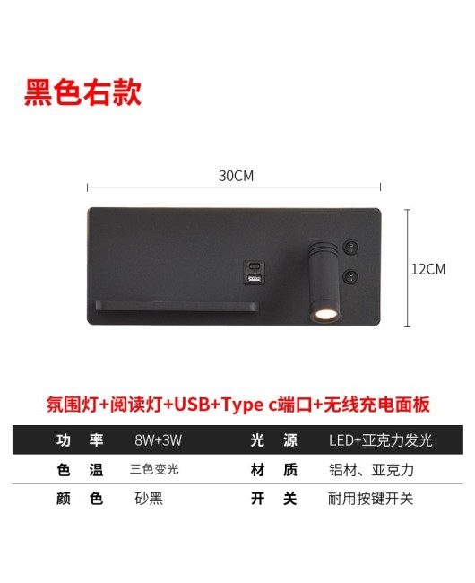 New modern minimalist wireless charging reading bedside lamp multifunctional socket bedroom shelf hotel LED wall light