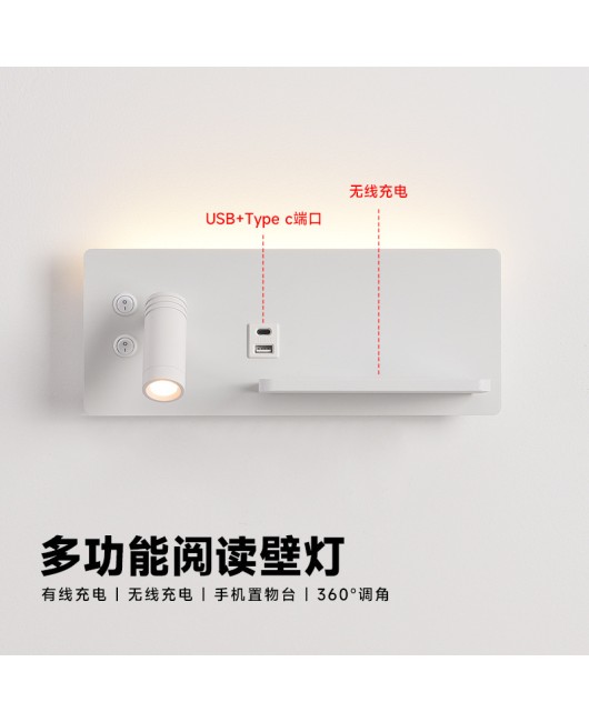 New modern minimalist wireless charging reading bedside lamp multifunctional socket bedroom shelf hotel LED wall light