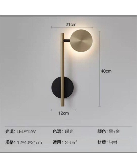 Light luxury wall lamp LED bedroom hotel project bedside living room Nordic wall lamp rotatable background wall room wall lamp