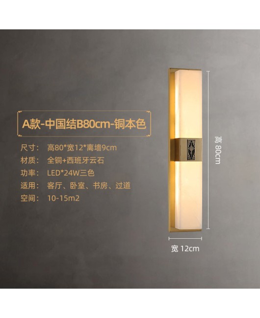 2023 New Chinese style all copper marble wall lamp villa living room background wall bedroom study corridor bedside lighting fixtures