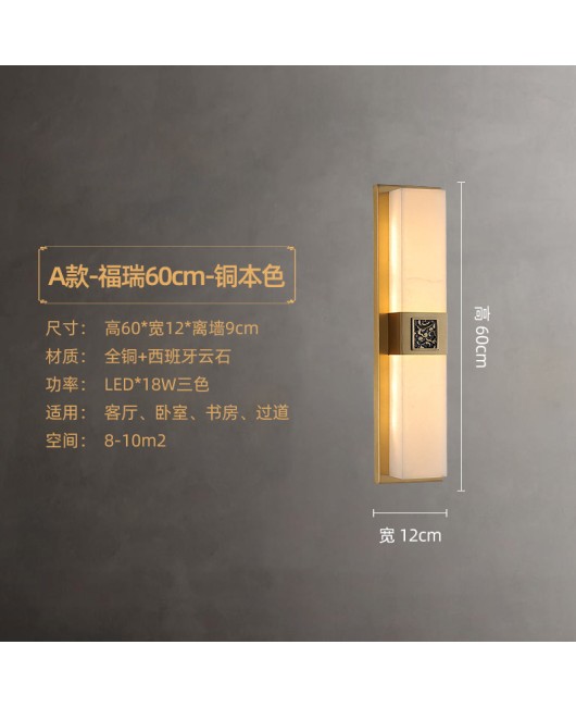 2023 New Chinese style all copper marble wall lamp villa living room background wall bedroom study corridor bedside lighting fixtures