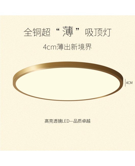 American style all copper ceiling light for indoor living room, dining room, bedroom, corridor, study, stairwell, gym, thin LED light