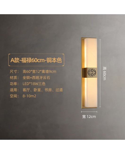 2023 New Chinese style all copper marble wall lamp villa living room background wall bedroom study corridor bedside lighting fixtures