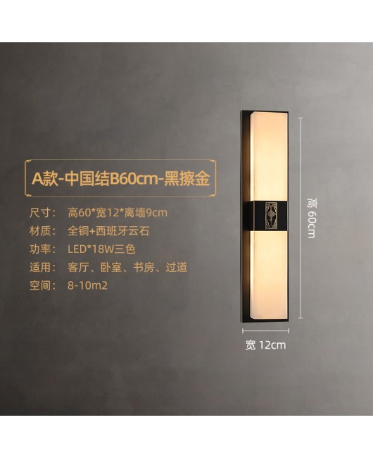2023 New Chinese style all copper marble wall lamp villa living room background wall bedroom study corridor bedside lighting fixtures
