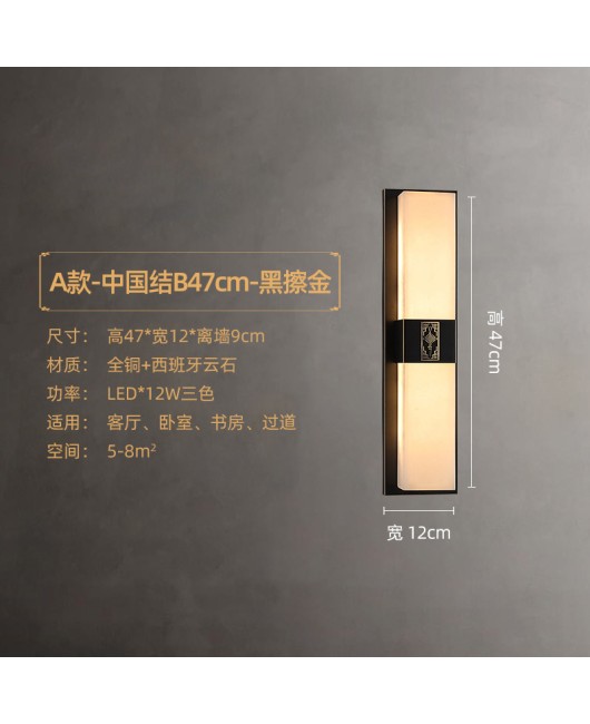 2023 New Chinese style all copper marble wall lamp villa living room background wall bedroom study corridor bedside lighting fixtures
