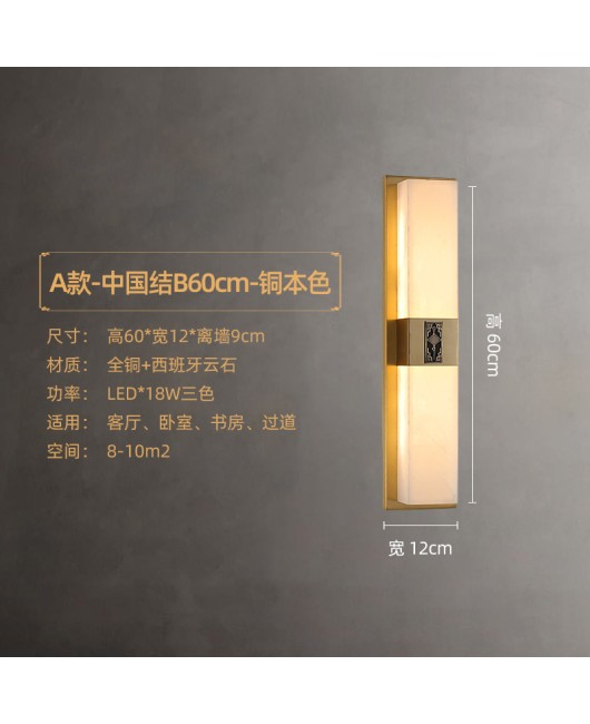 2023 New Chinese style all copper marble wall lamp villa living room background wall bedroom study corridor bedside lighting fixtures