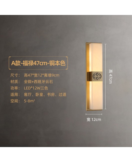 2023 New Chinese style all copper marble wall lamp villa living room background wall bedroom study corridor bedside lighting fixtures