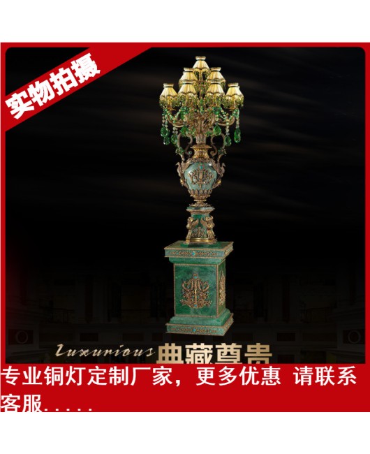 Full copper French dewaxed copper marble floor lamp, villa interior living room, lobby lobby, lobby, headlights, European style atmospheric lamp