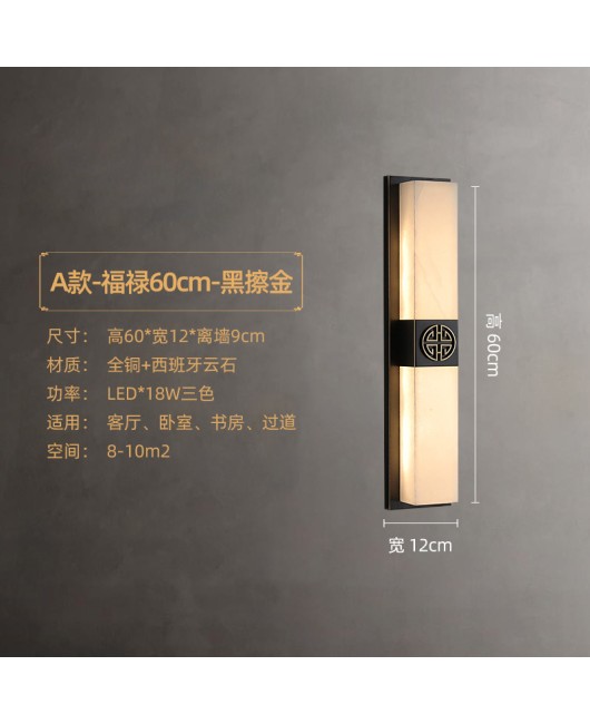 2023 New Chinese style all copper marble wall lamp villa living room background wall bedroom study corridor bedside lighting fixtures