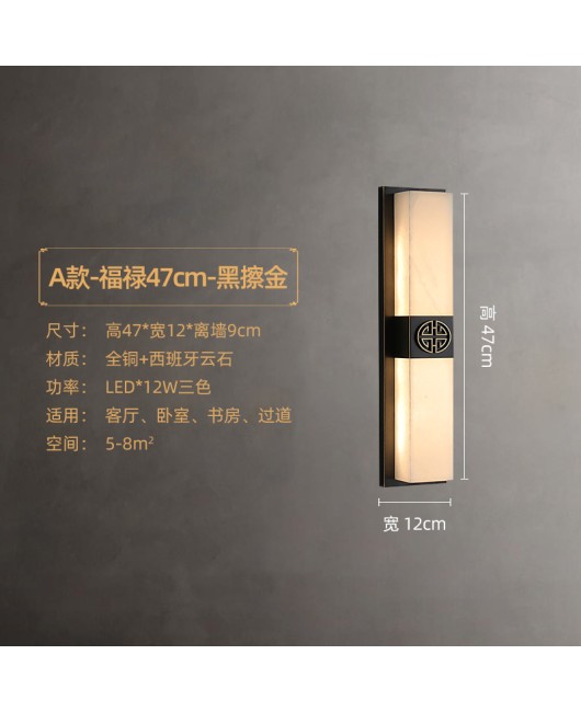 2023 New Chinese style all copper marble wall lamp villa living room background wall bedroom study corridor bedside lighting fixtures